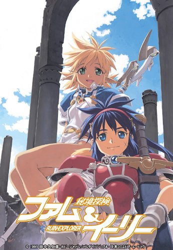 Hikyou Tanken Fam & Ihrlie poster