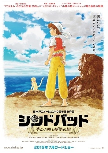 Sindbad poster