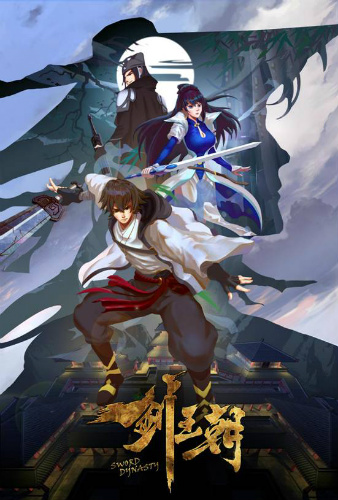 Jian Wangchao poster