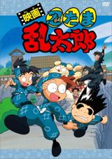 Eiga Nintama Rantarou poster