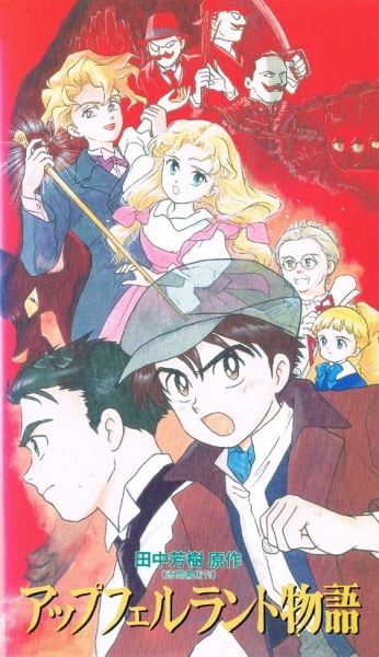 Apfelland Monogatari poster