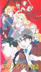 Apfelland Monogatari poster