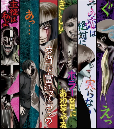Itou Junji: Collection poster