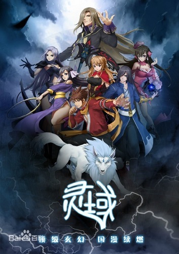 Ling Yu poster