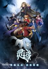 Ling Yu poster