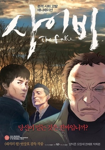 Saibi poster
