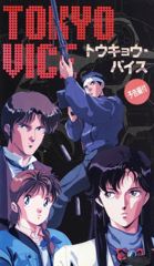 Tokyo Vice poster
