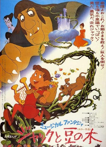 Jack to Mame no Ki poster