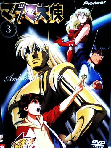 Magma Taishi poster