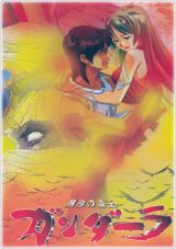 Nessa no Haou Gandalla poster