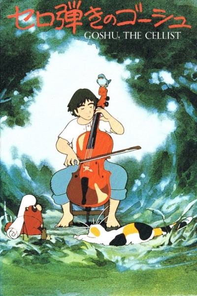 Cello Hiki no Gauche (1982) poster