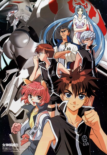 Megami Kouhosei poster