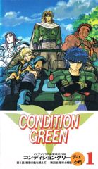 Inferious Wakusei Senshi Gaiden Condition Green poster