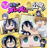 Akuma no Memumemu-chan poster