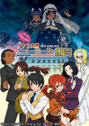 Sakura Taisen: New York, NY. poster