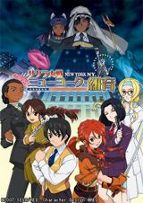 Sakura Taisen: New York, NY. poster