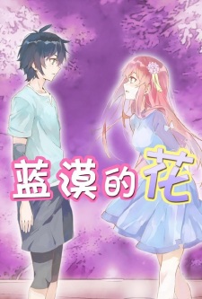 Lan Mo De Hua poster