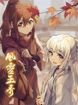 Feng Ling Yu Xiu poster