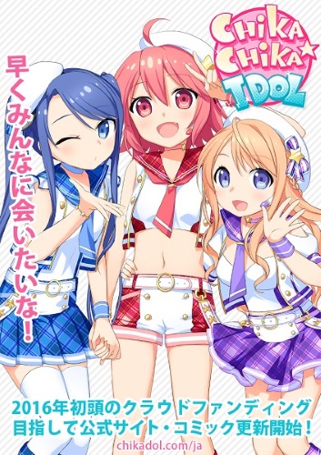 Chika Chika Idol poster