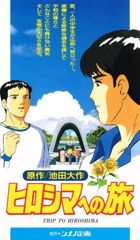 Hiroshima e no Tabi poster