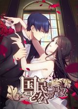 Guomin Laogong Dai Huijia poster
