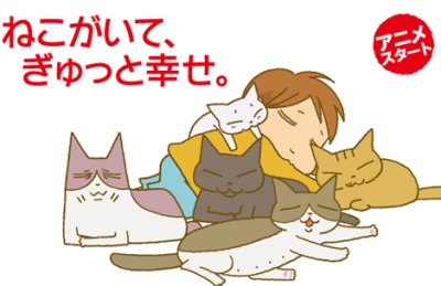 Kuruneko poster
