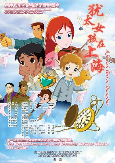 Youtai Nuhai Zai Shanghai poster
