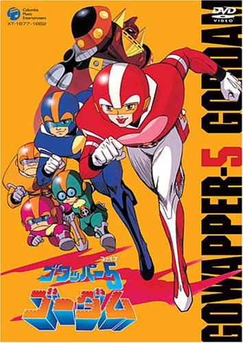 Gowapper 5 Gordam poster