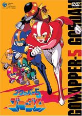 Gowapper 5 Gordam poster