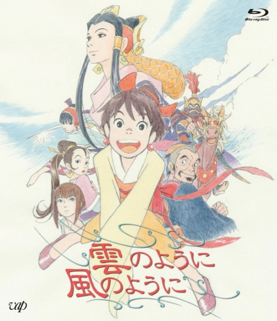 Kumo no You ni Kaze no You ni poster