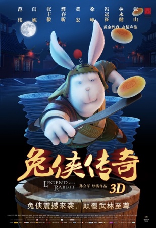 Tu Xia Chuanqi poster