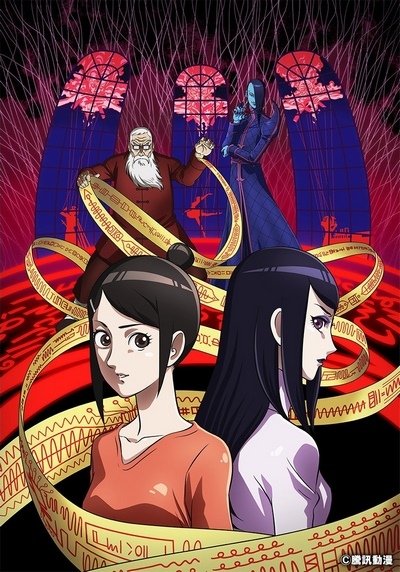 Aguu: Tensai Ningyou poster