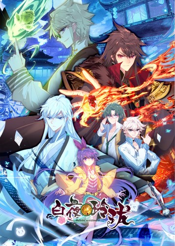 Baiye Linglong poster