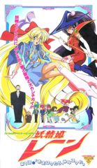 Yousei Hime Ren poster