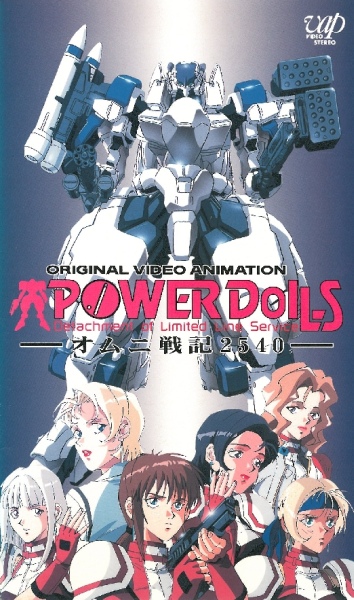 Power Dolls poster