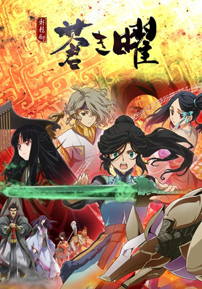 Xuan Yuan Sword Luminary poster