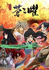 Xuan Yuan Sword Luminary poster