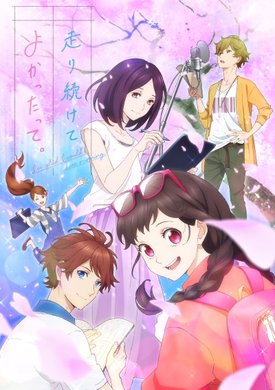 Hashiri Tsuzukete Yokattatte. poster