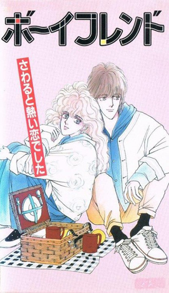 Boyfriend poster
