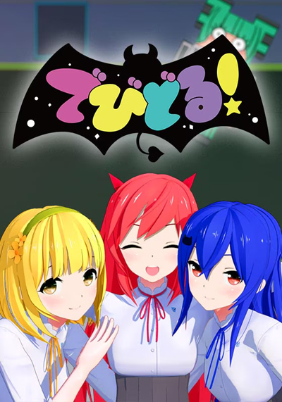 Devidol! poster