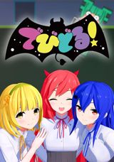Devidol! poster