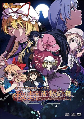 Hifuu Katsudou Kiroku: The Sealed Esoteric History poster