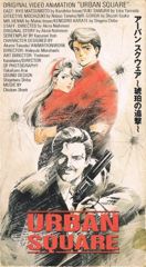 Urban Square: Kohaku no Tsuigeki poster