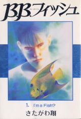 Blue Butterfly Fish poster