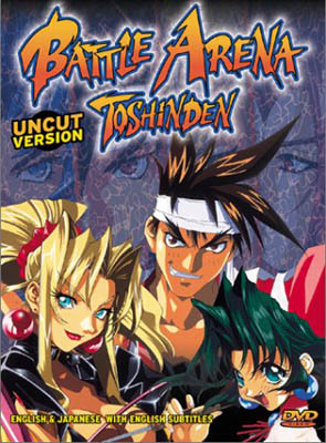 Toushinden poster