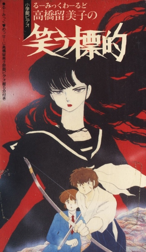 Warau Hyouteki poster