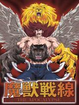 Majuu Sensen: The Apocalypse poster