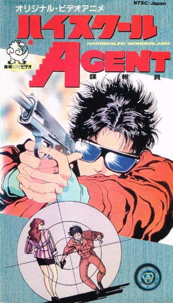 High School Agent poster