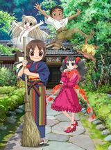 Gekijouban Wakaokami wa Shougakusei! poster