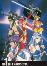 Dennou Sentai Voogie`s Angel poster